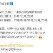 ヒメ日記 2025/05/30 20:20 投稿 鮎川　つばさ 白夜