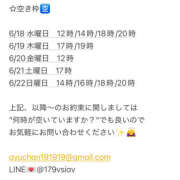 ヒメ日記 2025/06/17 20:14 投稿 鮎川　つばさ 白夜