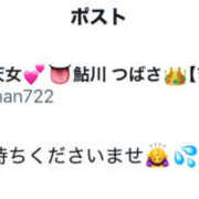 ヒメ日記 2025/07/21 11:19 投稿 鮎川　つばさ 白夜