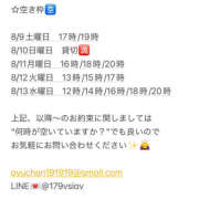 ヒメ日記 2025/08/08 09:18 投稿 鮎川　つばさ 白夜