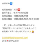 ヒメ日記 2025/08/10 09:03 投稿 鮎川　つばさ 白夜