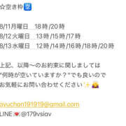 ヒメ日記 2025/08/10 20:55 投稿 鮎川　つばさ 白夜