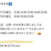 ヒメ日記 2025/08/16 20:46 投稿 鮎川　つばさ 白夜