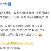 ヒメ日記 2025/08/19 11:57 投稿 鮎川　つばさ 白夜