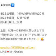 ヒメ日記 2025/08/21 18:45 投稿 鮎川　つばさ 白夜