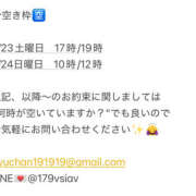 ヒメ日記 2025/08/22 16:48 投稿 鮎川　つばさ 白夜