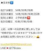 ヒメ日記 2025/08/27 07:17 投稿 鮎川　つばさ 白夜