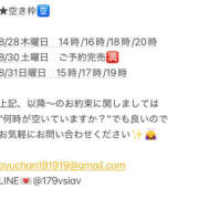 ヒメ日記 2025/08/27 18:17 投稿 鮎川　つばさ 白夜