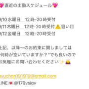 ヒメ日記 2025/09/08 17:06 投稿 鮎川　つばさ 白夜