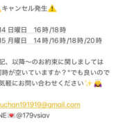 ヒメ日記 2025/09/14 10:48 投稿 鮎川　つばさ 白夜