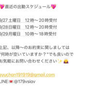 ヒメ日記 2025/09/26 10:17 投稿 鮎川　つばさ 白夜