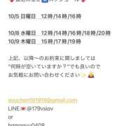 ヒメ日記 2025/10/05 07:54 投稿 鮎川　つばさ 白夜