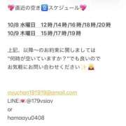 ヒメ日記 2025/10/06 11:28 投稿 鮎川　つばさ 白夜