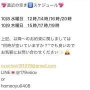 ヒメ日記 2025/10/07 09:27 投稿 鮎川　つばさ 白夜