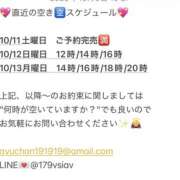 ヒメ日記 2025/10/09 10:31 投稿 鮎川　つばさ 白夜