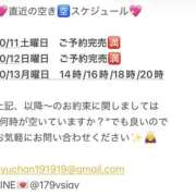 ヒメ日記 2025/10/10 11:01 投稿 鮎川　つばさ 白夜