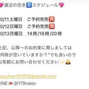 ヒメ日記 2025/10/11 14:06 投稿 鮎川　つばさ 白夜