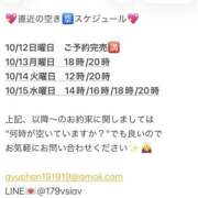 ヒメ日記 2025/10/12 14:31 投稿 鮎川　つばさ 白夜