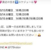 ヒメ日記 2025/10/13 09:30 投稿 鮎川　つばさ 白夜