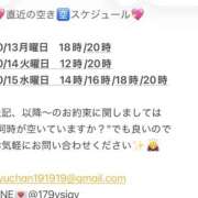 ヒメ日記 2025/10/14 08:48 投稿 鮎川　つばさ 白夜