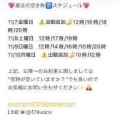 ヒメ日記 2025/11/06 21:37 投稿 鮎川　つばさ 白夜