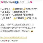 ヒメ日記 2025/11/07 09:02 投稿 鮎川　つばさ 白夜