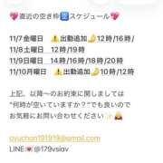 ヒメ日記 2025/11/07 10:19 投稿 鮎川　つばさ 白夜