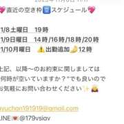 ヒメ日記 2025/11/08 11:18 投稿 鮎川　つばさ 白夜