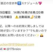 ヒメ日記 2025/11/09 10:46 投稿 鮎川　つばさ 白夜