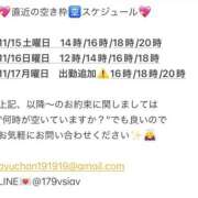 ヒメ日記 2025/11/14 13:01 投稿 鮎川　つばさ 白夜