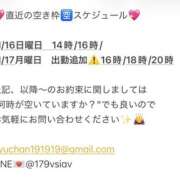 ヒメ日記 2025/11/15 22:28 投稿 鮎川　つばさ 白夜