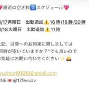 ヒメ日記 2025/11/16 18:05 投稿 鮎川　つばさ 白夜