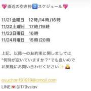 ヒメ日記 2025/11/20 17:52 投稿 鮎川　つばさ 白夜