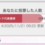 ヒメ日記 2025/11/21 09:39 投稿 鮎川　つばさ 白夜