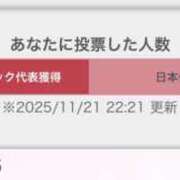 ヒメ日記 2025/11/21 22:50 投稿 鮎川　つばさ 白夜