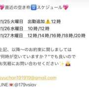 ヒメ日記 2025/11/24 10:08 投稿 鮎川　つばさ 白夜