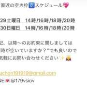 ヒメ日記 2025/11/27 12:19 投稿 鮎川　つばさ 白夜