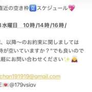 ヒメ日記 2025/12/01 21:52 投稿 鮎川　つばさ 白夜