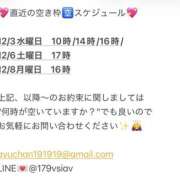 ヒメ日記 2025/12/03 11:01 投稿 鮎川　つばさ 白夜