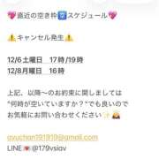 ヒメ日記 2025/12/04 08:38 投稿 鮎川　つばさ 白夜