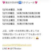 ヒメ日記 2025/12/07 16:57 投稿 鮎川　つばさ 白夜