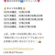 ヒメ日記 2025/12/08 21:26 投稿 鮎川　つばさ 白夜