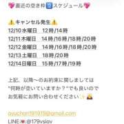 ヒメ日記 2025/12/09 10:41 投稿 鮎川　つばさ 白夜