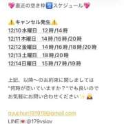 ヒメ日記 2025/12/09 18:28 投稿 鮎川　つばさ 白夜