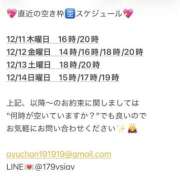 ヒメ日記 2025/12/11 00:25 投稿 鮎川　つばさ 白夜