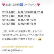 ヒメ日記 2025/12/11 20:48 投稿 鮎川　つばさ 白夜