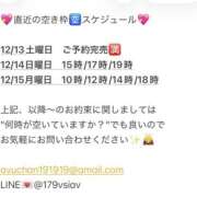 ヒメ日記 2025/12/12 19:05 投稿 鮎川　つばさ 白夜