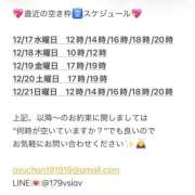 ヒメ日記 2025/12/16 11:55 投稿 鮎川　つばさ 白夜