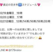 ヒメ日記 2025/12/18 19:07 投稿 鮎川　つばさ 白夜