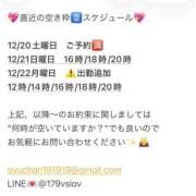 ヒメ日記 2025/12/20 11:23 投稿 鮎川　つばさ 白夜